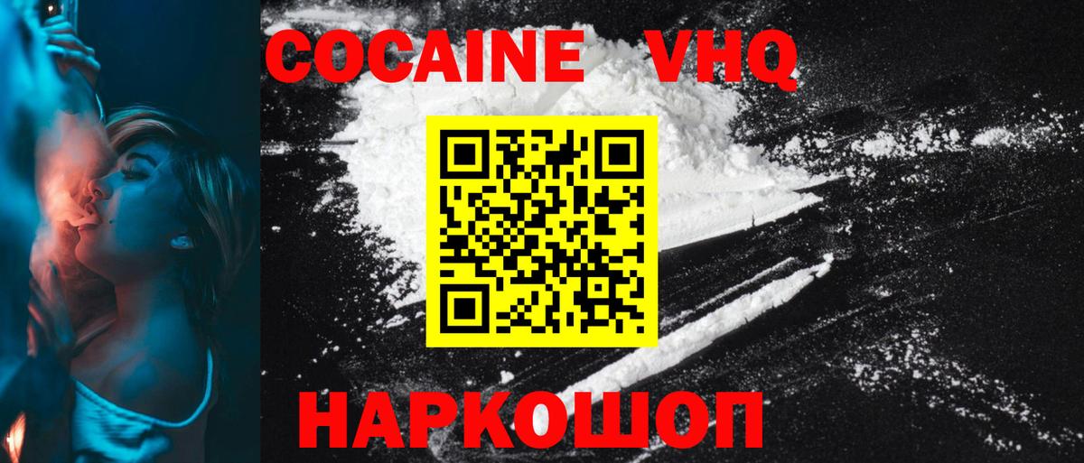 COCAIN Fish Scale Железногорск
