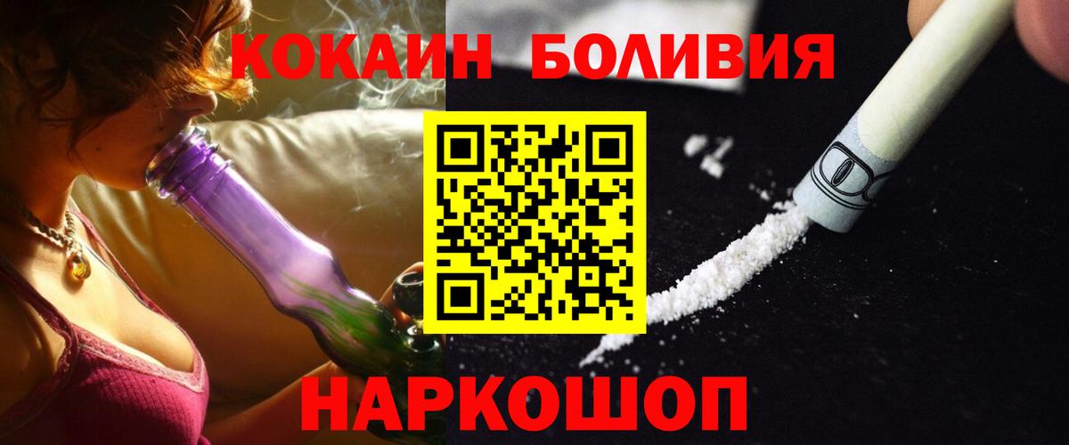 дарнет шоп  Кокаин  Железногорск  Вход с VPN  Кокаин Колумбийский 