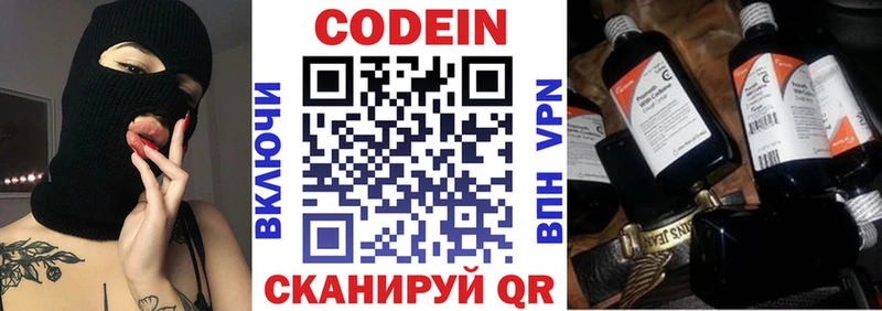 Codein Purple Drank  маркетплейс как зайти  Железногорск 