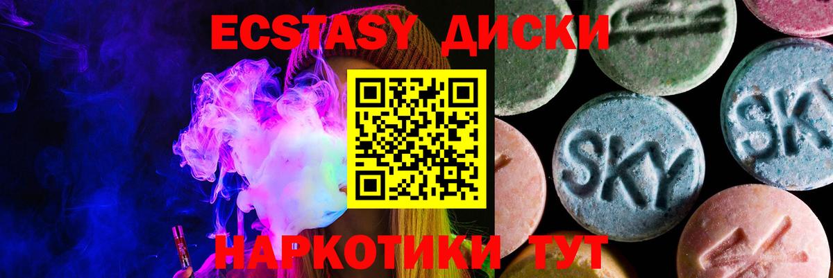 ЭКСТАЗИ 280мг  купить наркотик  Железногорск  это наркотические препараты  Вход с VPN  Экстази Дубай  Экстази 