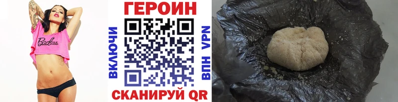 ГЕРОИН Heroin  где купить наркоту  Железногорск 