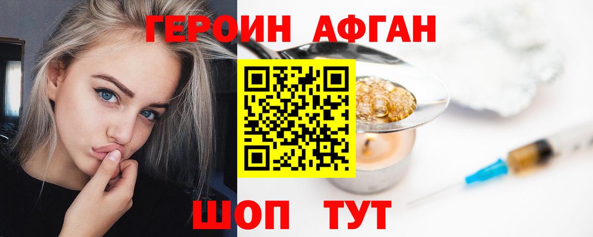ГЕРОИН герыч Железногорск