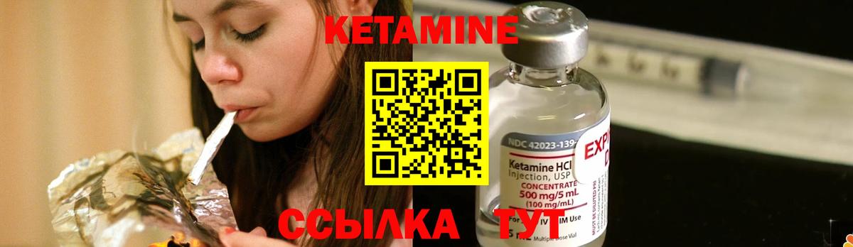 Кетамин ketamine  Вход с VPN  ссылка на мегу   Железногорск 