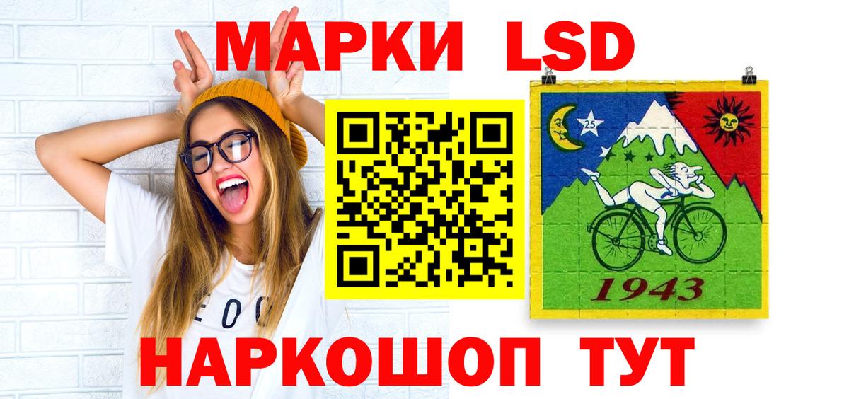 LSD-25 экстази ecstasy Железногорск