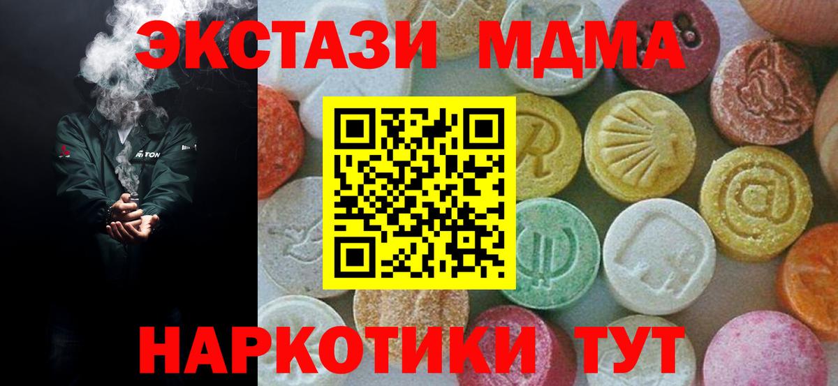 MDMA crystal Железногорск