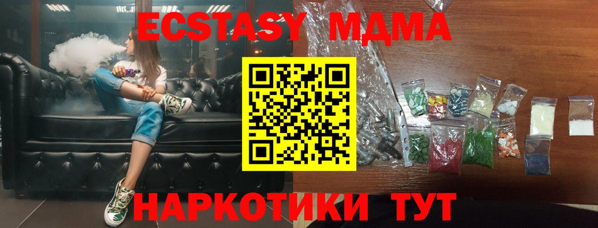 MDMA  Вход с VPN  Железногорск  MDMA Molly 