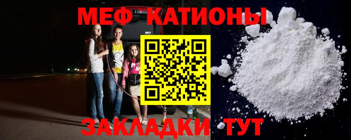 Меф мука Железногорск