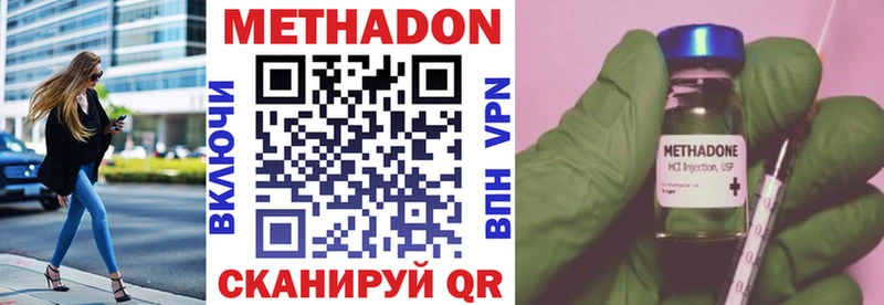 МЕТАДОН мёд  закладка  Железногорск 