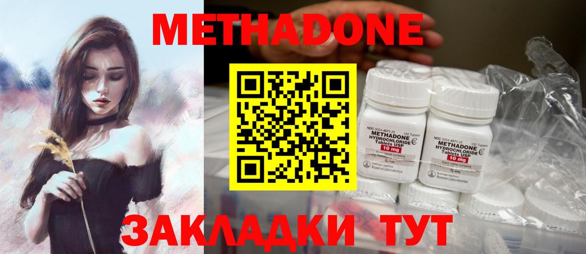 мега   Вход с VPN  Железногорск  Метадон мёд 