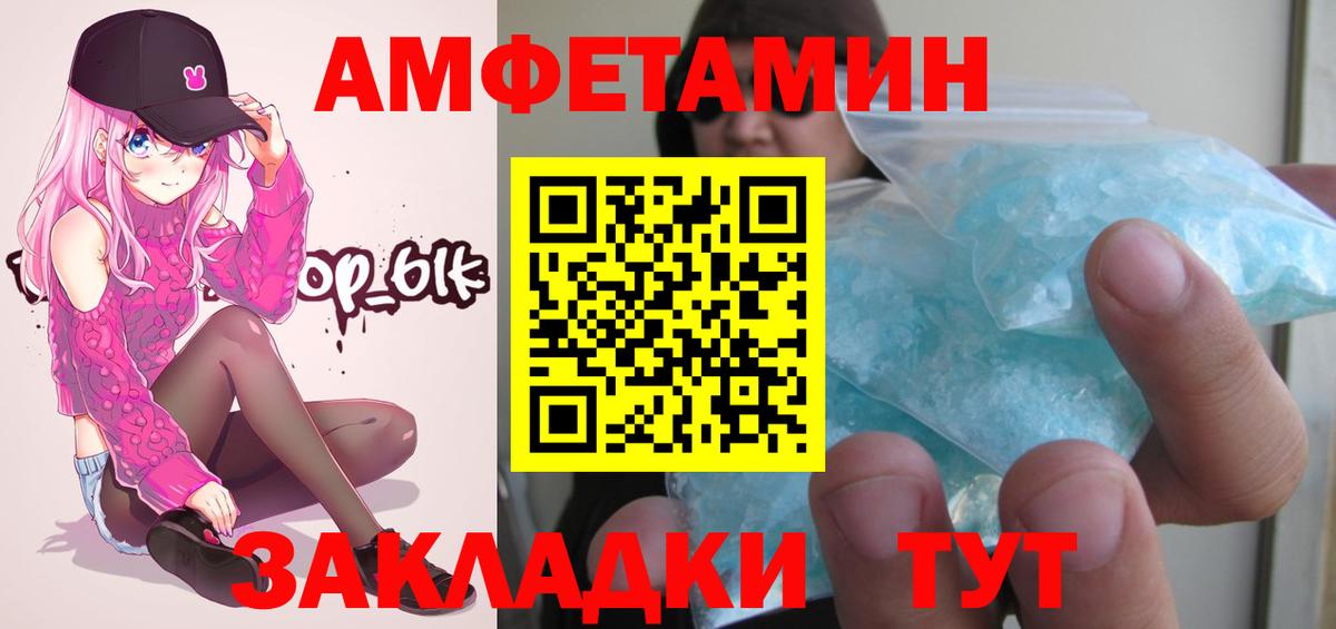 Метамфетамин пудра Железногорск