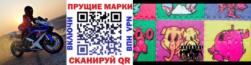 Наркотические марки 1,5мг  hydra   Железногорск  купить  цена 