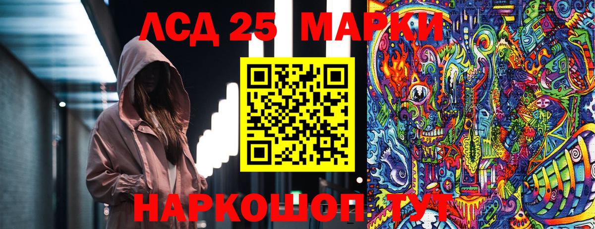 Марки NBOMe  Вход с VPN  Наркотические марки 1500мкг  Железногорск  Наркотические марки 1500мкг 