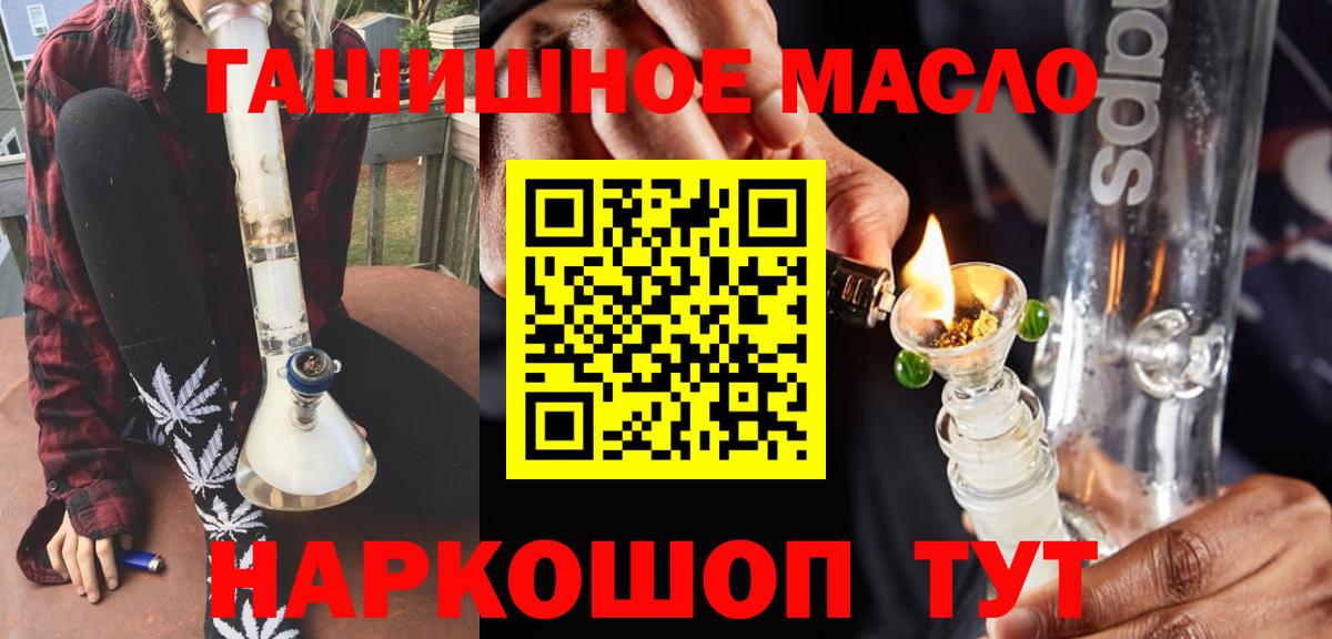 Дистиллят ТГК вейп с тгк Железногорск