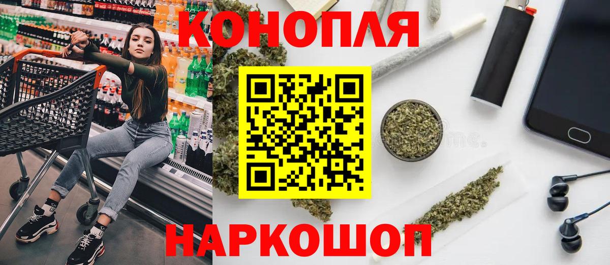 Железногорск  Каннабис Amnesia  Бошки марихуана семена  Бошки марихуана Bruce Banner  Вход с VPN 